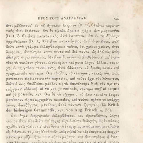 22,5 x 14,5 εκ. 2 σ. χ.α. + π’ σ. + 942 σ. + 4 σ. χ.α., όπου στη ράχη το όνομα προηγού�